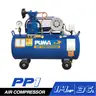 ปั๊มลมสายพาน พร้อมมอเตอร์ PP1-PPM220V 1/4HP 36 ลิตร PUMA รูปที่ 1