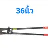 กรรไกรตัดเหล็กเส้น 36 นิ้ว STANLEY รูปที่ 2