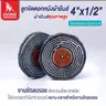 ลูกขัดตอกหนังผ้ายีนส์ 4 นิ้ว x 1/4 นิ้ว SUMO รูปที่ 6