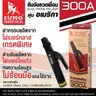 คีมจับลวดเชื่อมไฟฟ้า 300A หุ่นอเมริกา SUMO รูปที่ 4