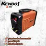 เครื่องเชื่อม ARC X-400 KENDO รูปที่ 1