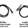 เครื่องเชื่อม WELD MMA 160D ZINSANO รูปที่ 2