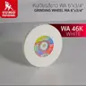 หินเจียรสีขาว WA 6นิ้วx3/4นิ้ว 46K SUMO รูปที่ 1