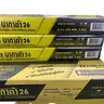 นากาต้า ลวดเชื่อม #3.2 นากาต้า รูปที่ 2