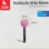 หินเจียร์นัยแกน 6มิล A-40 (19มม.) A-40 SUMO รูปที่ 1