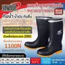 รองเท้าบู๊ทยางหัวเหล็ก ไซส์ 39 (เบอร์ 5) Water Guard YAMADA รูปที่ 1