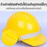 หมวกเซฟตี้ ปรับเลื่อน มอก. สีเหลือง SUMO รูปที่ 4