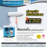 สีรองพื้นปูนใหม่-เก่า MD PLUS ULTRA-HIDE #0000 (1กล.) TOA รูปที่ 2