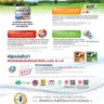 น้ำยารองพื้นปูนทับสีเก่า 4 SEASONS (1กล.) 0CON TOA รูปที่ 3
