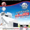 ไพรเมอร์ สูตรน้ำ ไฮโดร ควิก #1000 (3.785ลิตร) TOA รูปที่ 5