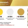 สีสเปรย์ ACRYLIC LACQUER GOLD #G6000 (12/ลัง) ATM รูปที่ 3