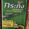 ทินเนอร์ Bull UreThane Thinner K-45 (0.85 ลิตร) BEGER รูปที่ 3