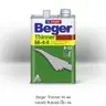 ทินเนอร์ผสมยูรีเทรน #M-44 (1กล.) BEGER รูปที่ 3