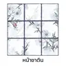 กระเบื้อง 30 x 30 ซม. ไก่ใบไม้ (D) DYNASTY รูปที่ 5