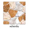 กระเบื้อง 30 x 30 ซม. ไก่เมกิ-น้ำตาล (D) DYNASTY รูปที่ 4