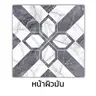 กระเบื้อง 40 x 40 ซม. นกรามัญ (D) DYNASTY รูปที่ 5