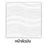 กระเบื้อง 40 x 40 ซม. นกวุ้นเส้น DYNASTY รูปที่ 5