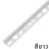 คิ้ว PVC โค้ง 10 มม. รุ่น ONEC102001 สีขาว PPS รูปที่ 3