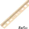 คิ้ว PVC โค้ง 10 มม. รุ่น ONEC102003 สีครีม PPS รูปที่ 2