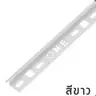 คิ้ว PVC โค้ง 13 มม. รุ่น ONEC132001 สีขาว PPS รูปที่ 3