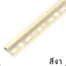 คิ้ว PVC เหลี่ยม 13 มม. รุ่น ONES132002 สีงา PPS รูปที่ 2