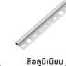 คิ้วอลูมิเนียม โค้ง 10 มม. x 2 ม. รุ่น CTO-102071 สีอลูมิเนียม PPS รูปที่ 2