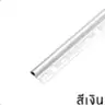 คิ้วอลูมิเนียม โค้ง 10 มม. x 2 ม. รุ่น CTO-102075 สีเงิน PPS รูปที่ 2