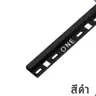 คิ้วอลูมิเนียม เหลี่ยม 10 มม. x 2 ม. รุ่น SQO-102011 สีดำ PPS รูปที่ 2