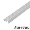 จมูกบันได กันลื่น 1.50 ม. รุ่น SN-451513 สีเทาอ่อน PPS รูปที่ 3