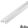 จมูกบันไดอลูมิเนียม 2ม. รุ่น SNS-452075 สีเงิน PPS รูปที่ 3