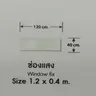 ช่องแสง 40 x 120 ซม. LP-S3-W11-BL1 สีดำ LYNN รูปที่ 2