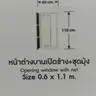 หน้าต่างบานเปิดข้าง มีชุดมุ้ง 60 x 110 ซม. DW-CM1-00-SO LYNN รูปที่ 2