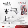 ก๊อกอ่างล้างหน้า BASIN TAP SET NEO ECO 45MM CR 495.62.034 HAFELE รูปที่ 6