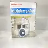 ** โคมแทร็คไลท์ หน้าแปดเหลี่ยม ขั้ว GU5.3 สีขาว RACER รูปที่ 2