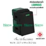 สวิตช์เมจิก 1 ทาง 1 ช่อง พรายน้ำ 16A 250V NN-SW101B สีดำ NANO รูปที่ 1