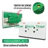 เต้ารับคู่ มีกราวด์ + ม่านนิรภัย+ สวิตช์เปิด-ปิด SC-SW2P6-W สีขาว NANO รูปที่ 7