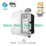 บล๊อคยาง+เต้ารับ 2 ช่อง+เมนสวิทซ์+สายไฟ 250V 10A 10 ม. RB10HS2-10M NANO รูปที่ 1
