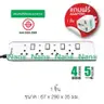รางปลั๊กไฟพ่วง กันไฟกระชาก 4 ช่อง 5 ม. NN-CES45M NANO รูปที่ 1