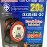 ล้อเก็บสายไฟ RCBO เบรคเกอร์ 20 ม. S231615-20 SUMO รูปที่ 2