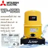 ปั๊มน้ำอัตโนมัติ ปั๊มกลม WP-105R/2 MITSUBISHI รูปที่ 2