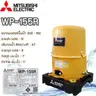 ปั๊มน้ำอัตโนมัติ ปั๊มกลม WP-155R MITSUBISHI รูปที่ 2