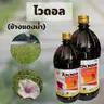 ไวดอล ช้างแดง 1000 ซีซี แดง  รูปที่ 1