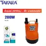 ปั๊มจุ่มแช่พลาสติก SPIRAL ไม่มีลูกลอย 200W 5/8 นิ้ว,1 นิ้ว SP-200 TAKARA รูปที่ 3