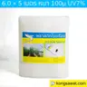 พลาสติกโรงเรือน UV7% 100 ไมครอน 3.5 x 5 ม. ฉลาม รูปที่ 1