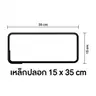 เหล็กปลอก หนา 15 x 35 ซม. (6 x 14 นิ้ว) 6 มม.  รูปที่ 2