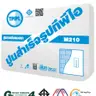 ปูนสำเร็จ ฉาบอิฐมวลเบา TPI 50 กก. M210  รูปที่ 2