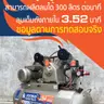 ปั๊มลมสูบสายพาน 3HP 100 ลิตร JV0.30/8T100 SUMO รูปที่ 6