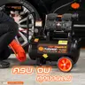 ปั๊มลมไม่ใช้น้ำมัน MEGATON II 600 วัตต์ 25 ลิตร รุ่น PTT-M600W25 PUMPKIN รูปที่ 3
