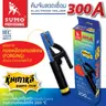 คีมจับลวดเชื่อมไฟฟ้า 300A หุ่นเกาหลี SUMO รูปที่ 5