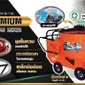เครื่องผสมปูนฉาบ พร้อมฝา Premium MARTON รูปที่ 5
